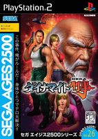 photo d'illustration pour l'article:Sega Ages 2500